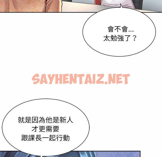 查看漫画上班也要談戀愛/社內戀愛 - 第11話 - sayhentaiz.net中的1446076图片