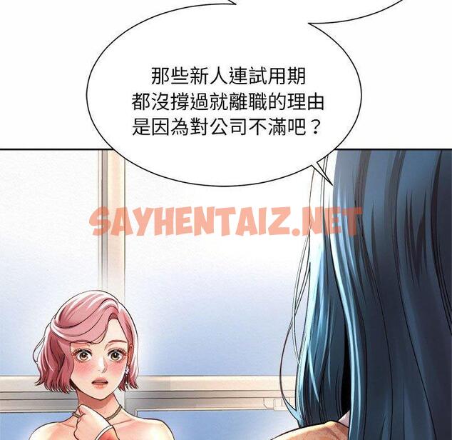 查看漫画上班也要談戀愛/社內戀愛 - 第11話 - sayhentaiz.net中的1446078图片