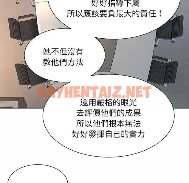 查看漫画上班也要談戀愛/社內戀愛 - 第11話 - sayhentaiz.net中的1446081图片