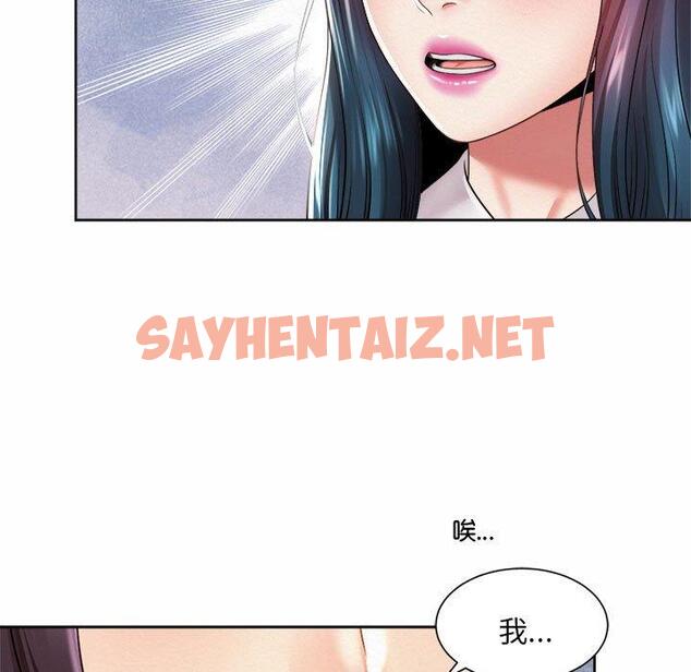 查看漫画上班也要談戀愛/社內戀愛 - 第11話 - sayhentaiz.net中的1446086图片