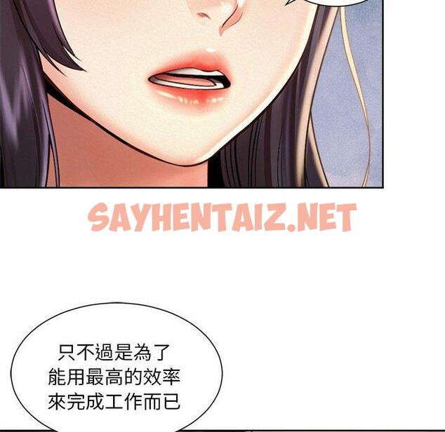 查看漫画上班也要談戀愛/社內戀愛 - 第11話 - sayhentaiz.net中的1446087图片