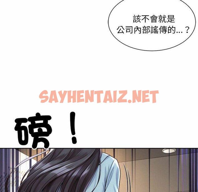 查看漫画上班也要談戀愛/社內戀愛 - 第11話 - sayhentaiz.net中的1446091图片