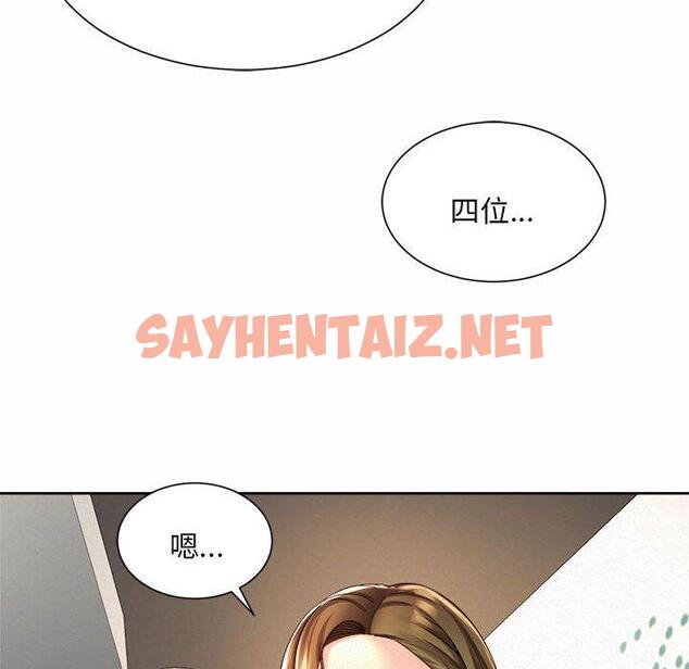 查看漫画上班也要談戀愛/社內戀愛 - 第11話 - sayhentaiz.net中的1446097图片