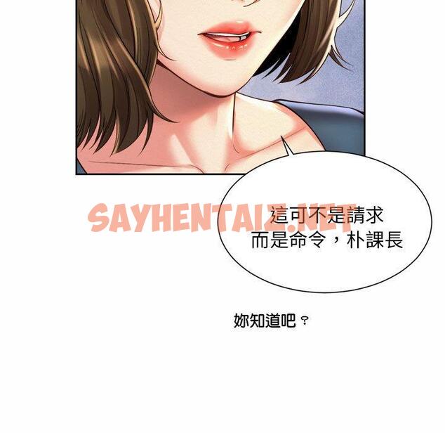 查看漫画上班也要談戀愛/社內戀愛 - 第11話 - sayhentaiz.net中的1446102图片