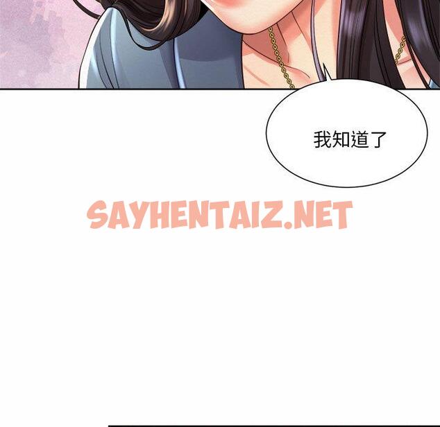 查看漫画上班也要談戀愛/社內戀愛 - 第11話 - sayhentaiz.net中的1446104图片