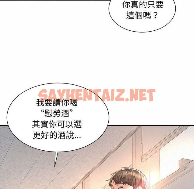 查看漫画上班也要談戀愛/社內戀愛 - 第11話 - sayhentaiz.net中的1446107图片