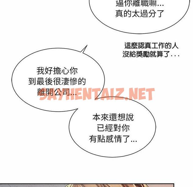 查看漫画上班也要談戀愛/社內戀愛 - 第11話 - sayhentaiz.net中的1446113图片