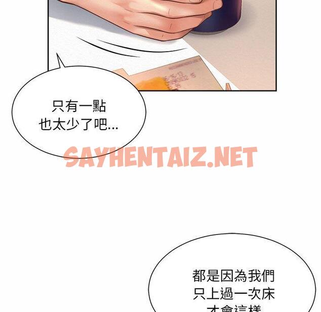 查看漫画上班也要談戀愛/社內戀愛 - 第11話 - sayhentaiz.net中的1446116图片