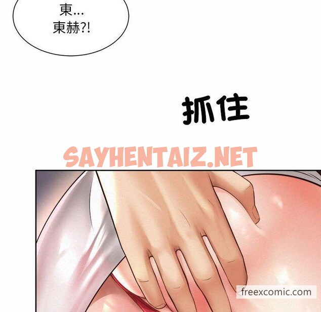 查看漫画上班也要談戀愛/社內戀愛 - 第11話 - sayhentaiz.net中的1446119图片