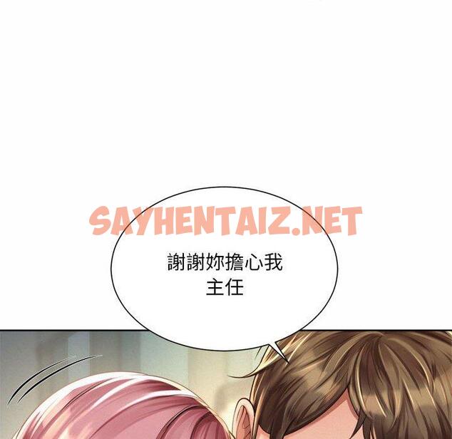 查看漫画上班也要談戀愛/社內戀愛 - 第11話 - sayhentaiz.net中的1446121图片