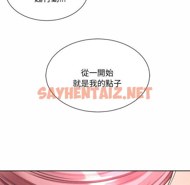 查看漫画上班也要談戀愛/社內戀愛 - 第11話 - sayhentaiz.net中的1446125图片