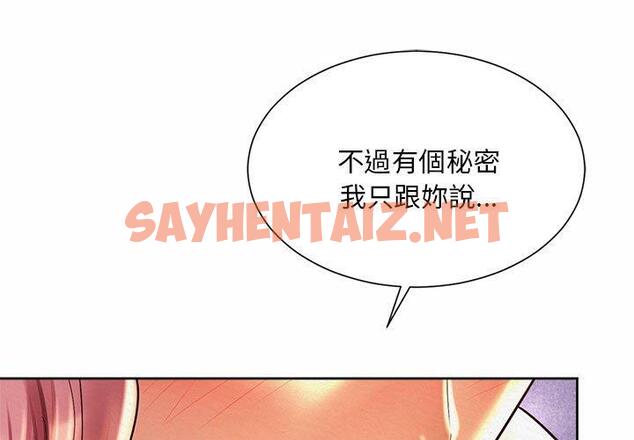 查看漫画上班也要談戀愛/社內戀愛 - 第12話 - sayhentaiz.net中的1446130图片