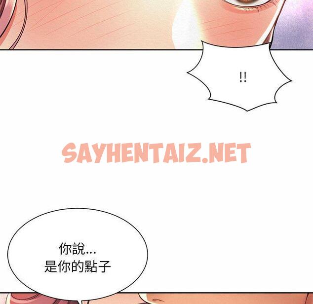 查看漫画上班也要談戀愛/社內戀愛 - 第12話 - sayhentaiz.net中的1446134图片