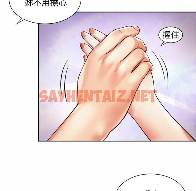 查看漫画上班也要談戀愛/社內戀愛 - 第12話 - sayhentaiz.net中的1446138图片