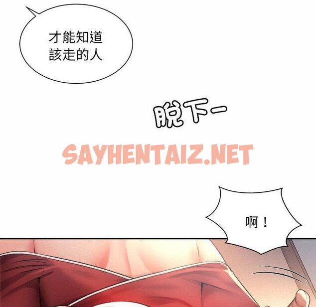 查看漫画上班也要談戀愛/社內戀愛 - 第12話 - sayhentaiz.net中的1446143图片