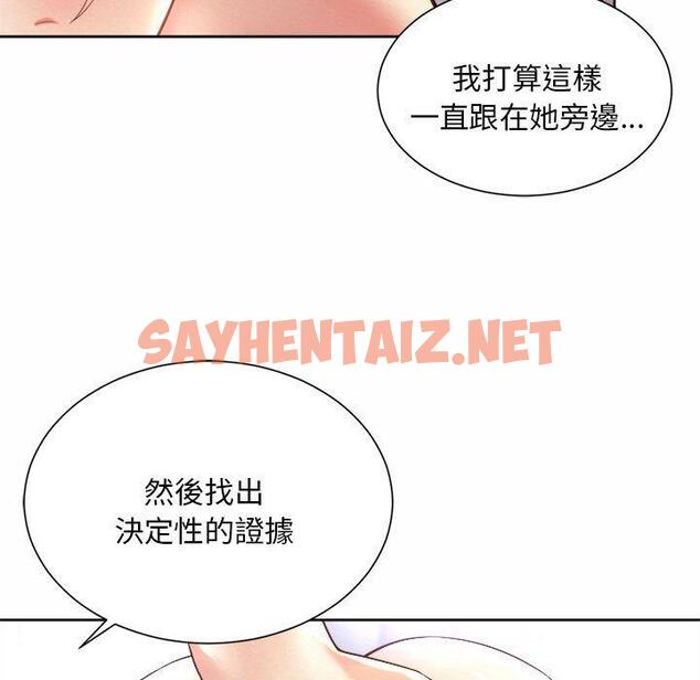 查看漫画上班也要談戀愛/社內戀愛 - 第12話 - sayhentaiz.net中的1446148图片