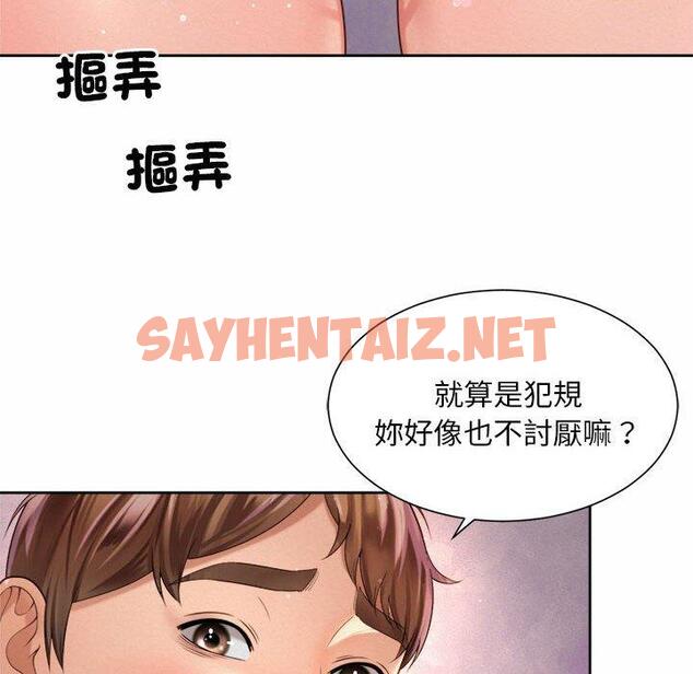 查看漫画上班也要談戀愛/社內戀愛 - 第12話 - sayhentaiz.net中的1446153图片