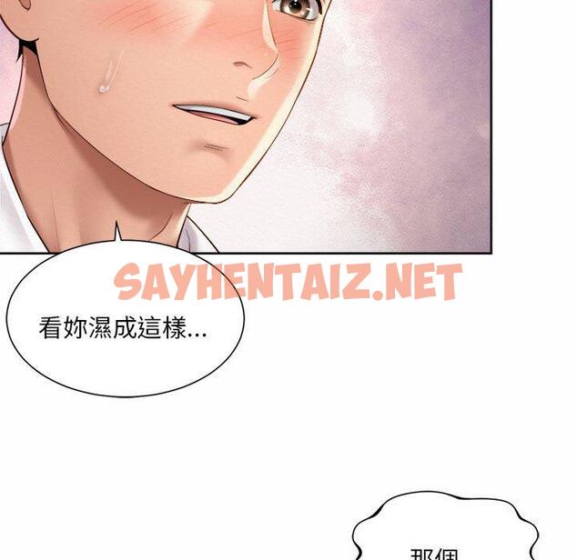 查看漫画上班也要談戀愛/社內戀愛 - 第12話 - sayhentaiz.net中的1446154图片