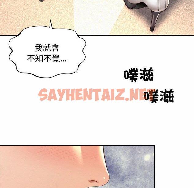 查看漫画上班也要談戀愛/社內戀愛 - 第12話 - sayhentaiz.net中的1446159图片