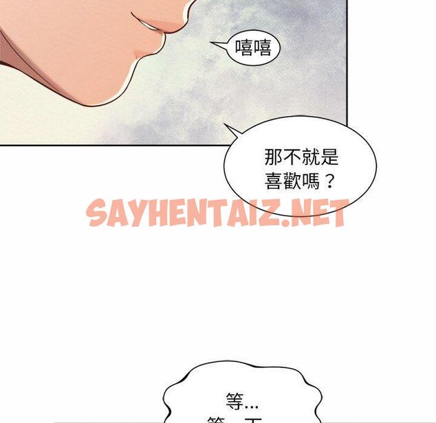 查看漫画上班也要談戀愛/社內戀愛 - 第12話 - sayhentaiz.net中的1446160图片