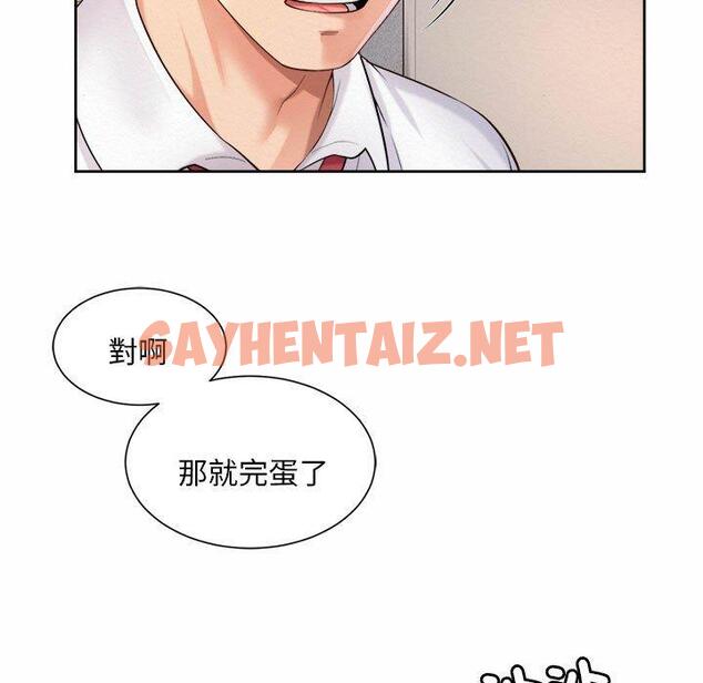 查看漫画上班也要談戀愛/社內戀愛 - 第12話 - sayhentaiz.net中的1446164图片