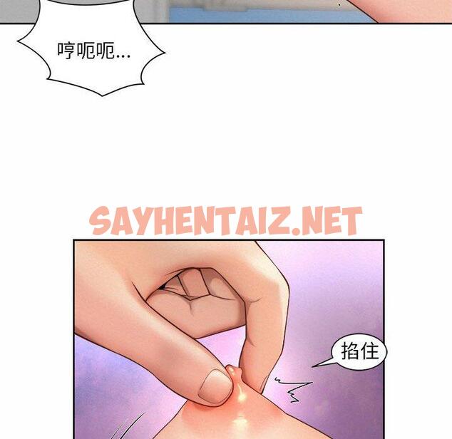 查看漫画上班也要談戀愛/社內戀愛 - 第12話 - sayhentaiz.net中的1446223图片