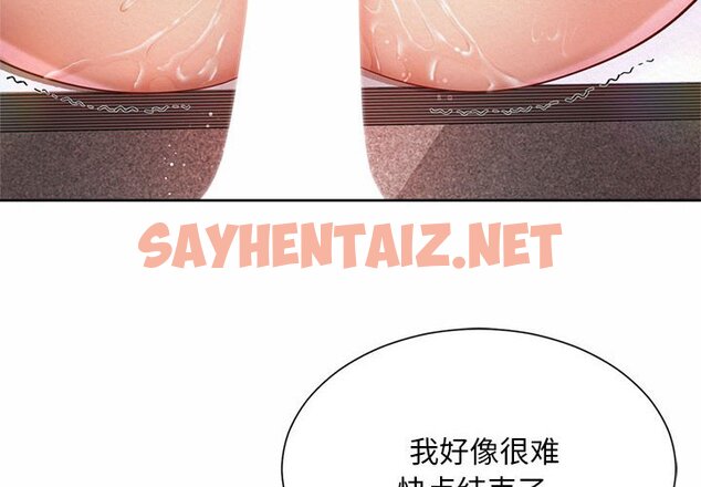 查看漫画上班也要談戀愛/社內戀愛 - 第13話 - sayhentaiz.net中的1463129图片