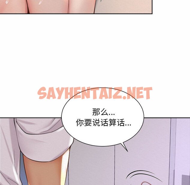 查看漫画上班也要談戀愛/社內戀愛 - 第13話 - sayhentaiz.net中的1463150图片