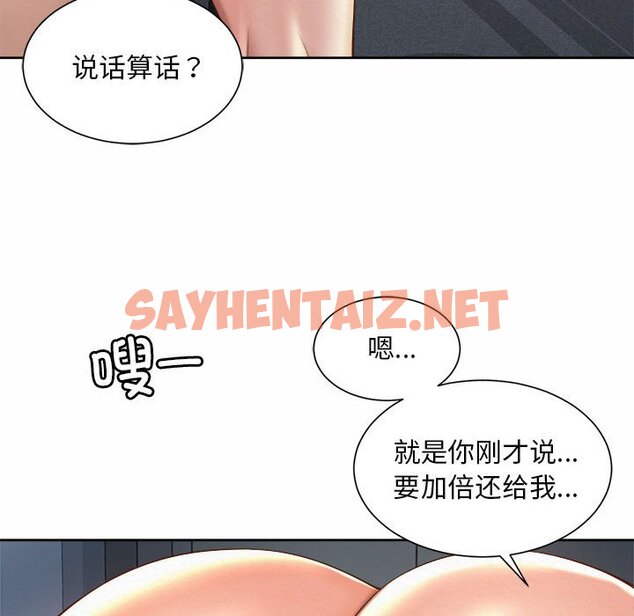 查看漫画上班也要談戀愛/社內戀愛 - 第13話 - sayhentaiz.net中的1463152图片