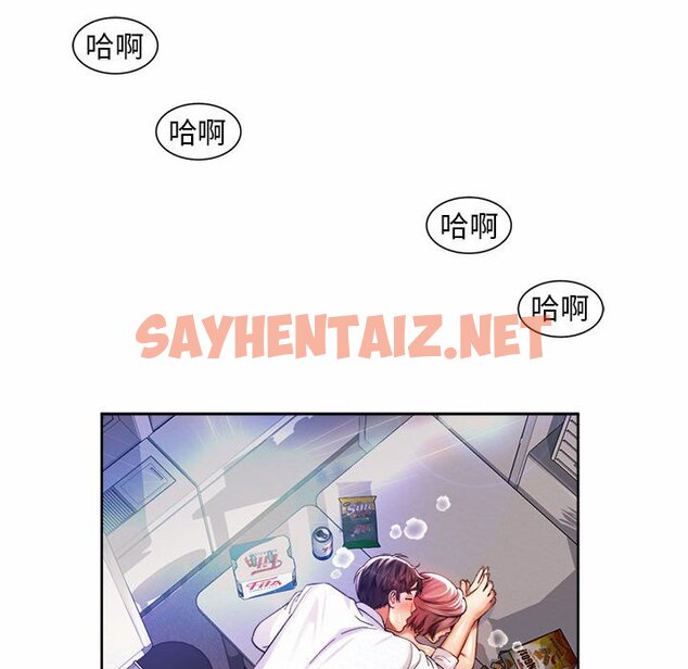 查看漫画上班也要談戀愛/社內戀愛 - 第13話 - sayhentaiz.net中的1463185图片