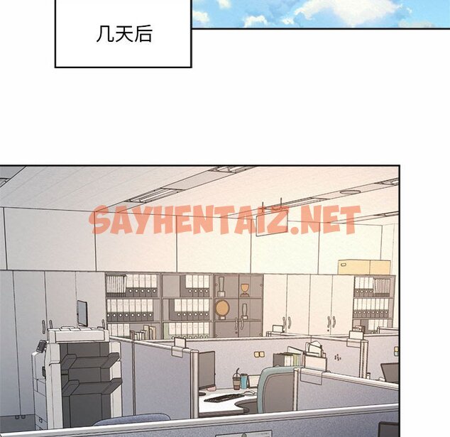 查看漫画上班也要談戀愛/社內戀愛 - 第13話 - sayhentaiz.net中的1463189图片