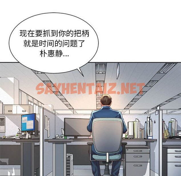 查看漫画上班也要談戀愛/社內戀愛 - 第13話 - sayhentaiz.net中的1463192图片