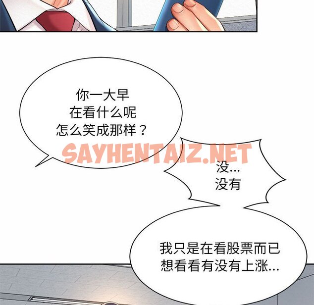 查看漫画上班也要談戀愛/社內戀愛 - 第13話 - sayhentaiz.net中的1463194图片