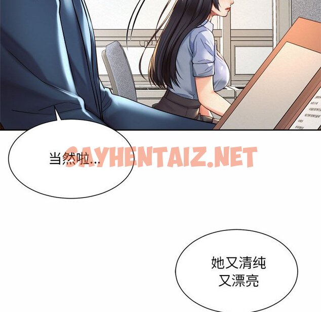 查看漫画上班也要談戀愛/社內戀愛 - 第13話 - sayhentaiz.net中的1463205图片