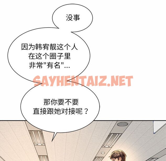 查看漫画上班也要談戀愛/社內戀愛 - 第13話 - sayhentaiz.net中的1463211图片