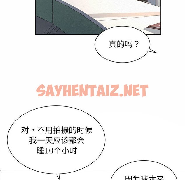 查看漫画上班也要談戀愛/社內戀愛 - 第13話 - sayhentaiz.net中的1463218图片