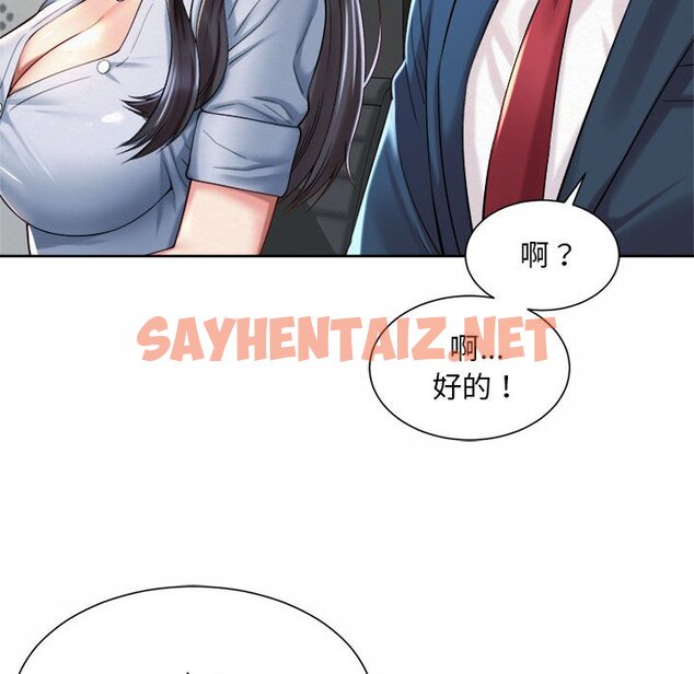 查看漫画上班也要談戀愛/社內戀愛 - 第13話 - sayhentaiz.net中的1463230图片