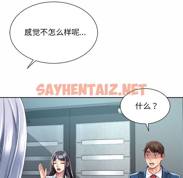 查看漫画上班也要談戀愛/社內戀愛 - 第13話 - sayhentaiz.net中的1463234图片