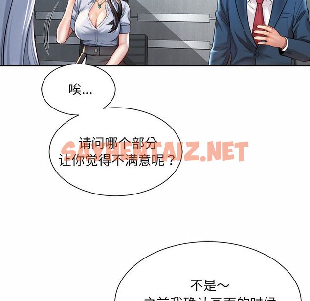 查看漫画上班也要談戀愛/社內戀愛 - 第13話 - sayhentaiz.net中的1463235图片