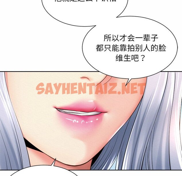 查看漫画上班也要談戀愛/社內戀愛 - 第13話 - sayhentaiz.net中的1463238图片