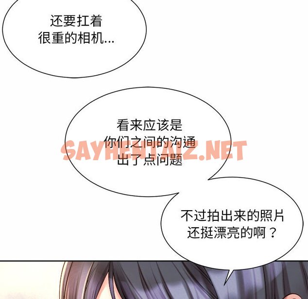 查看漫画上班也要談戀愛/社內戀愛 - 第13話 - sayhentaiz.net中的1463239图片