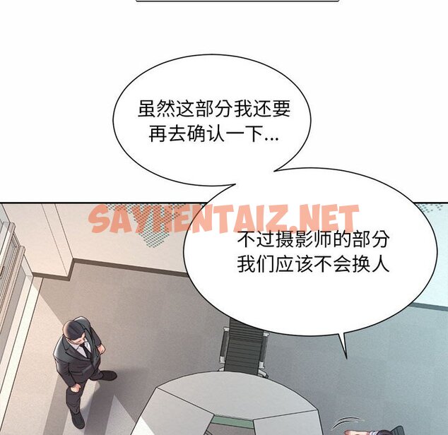 查看漫画上班也要談戀愛/社內戀愛 - 第13話 - sayhentaiz.net中的1463241图片