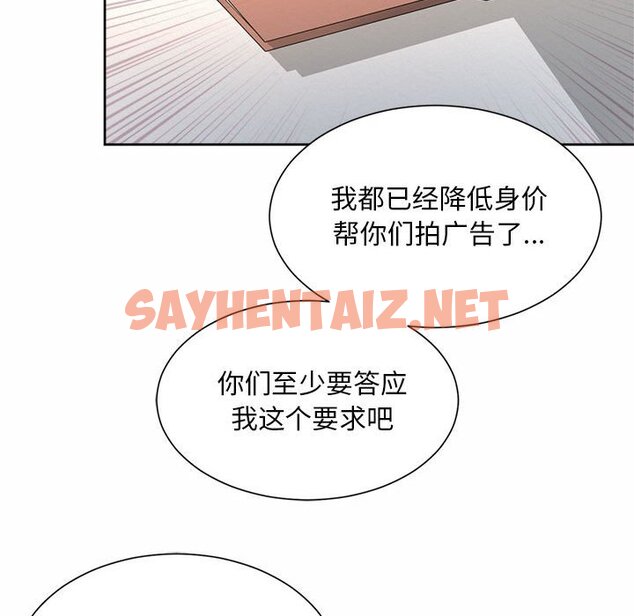 查看漫画上班也要談戀愛/社內戀愛 - 第13話 - sayhentaiz.net中的1463244图片