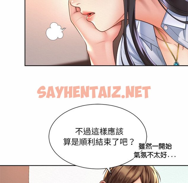 查看漫画上班也要談戀愛/社內戀愛 - 第14話 - sayhentaiz.net中的1571416图片