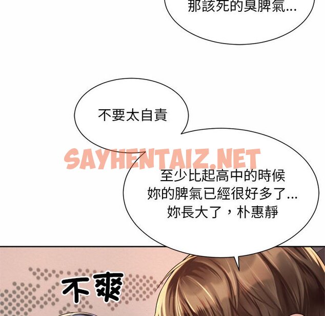 查看漫画上班也要談戀愛/社內戀愛 - 第14話 - sayhentaiz.net中的1571419图片