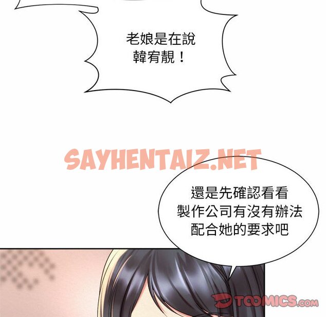 查看漫画上班也要談戀愛/社內戀愛 - 第14話 - sayhentaiz.net中的1571421图片