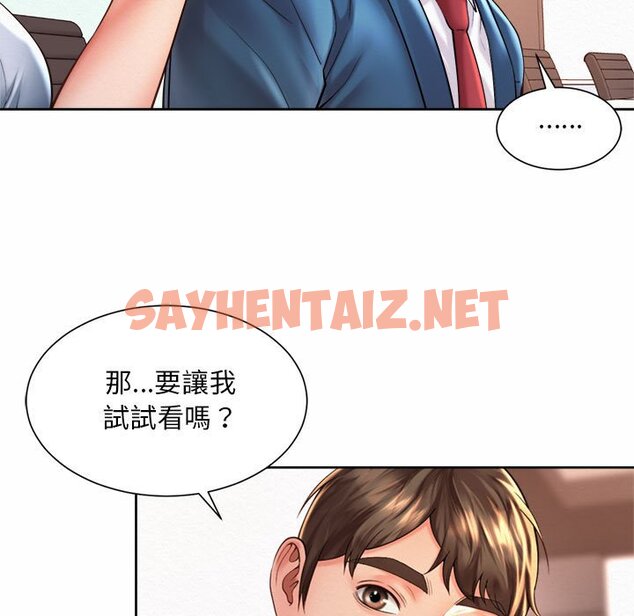 查看漫画上班也要談戀愛/社內戀愛 - 第14話 - sayhentaiz.net中的1571424图片