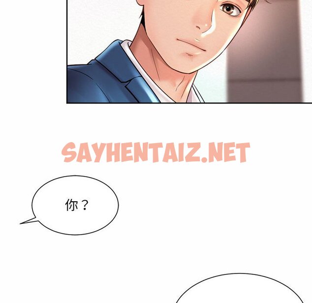 查看漫画上班也要談戀愛/社內戀愛 - 第14話 - sayhentaiz.net中的1571425图片