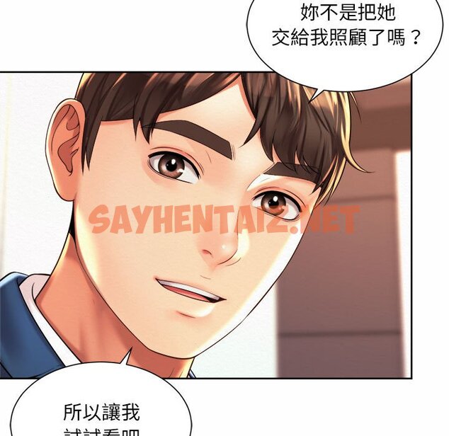 查看漫画上班也要談戀愛/社內戀愛 - 第14話 - sayhentaiz.net中的1571426图片