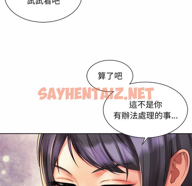 查看漫画上班也要談戀愛/社內戀愛 - 第14話 - sayhentaiz.net中的1571427图片